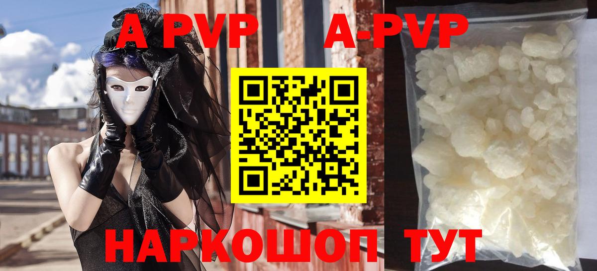 Чита  Alpha-PVP  A-PVP крисы CK  Вход с VPN  Alpha-PVP Crystall  A PVP мука 