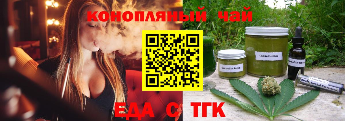 Чита  Печенье с ТГК марихуана  Вход с VPN 