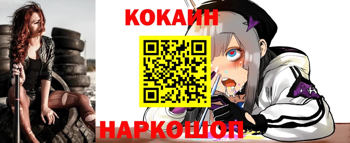 Cocaine 99%  КОКАИН VHQ  КОКАИН  Вход с VPN  Чита 