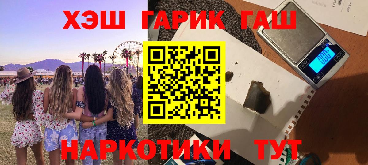 Чита  Гашиш Изолятор  Вход с VPN  ГАШ AMNESIA HAZE 