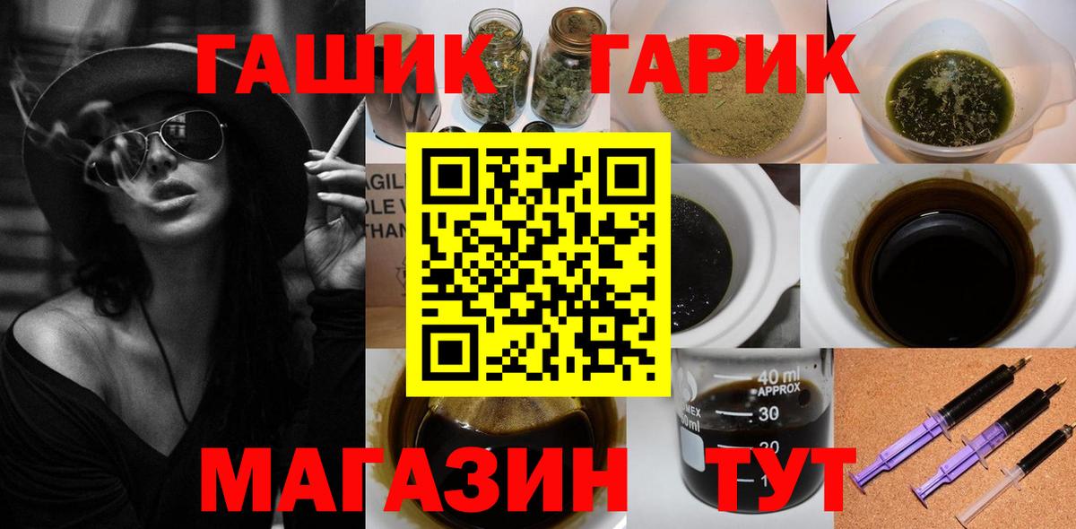 ГАШ Ice-O-Lator Чита