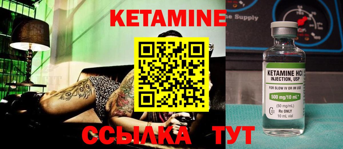Чита  КЕТАМИН VHQ  Вход с VPN 
