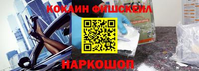 альфа пвп Наро-Фоминск