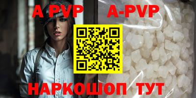 apvp Нарткала