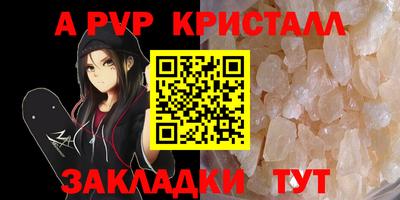 apvp Нарткала