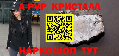 apvp Нарткала