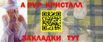 альфа пвп Наро-Фоминск