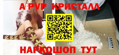 альфа пвп Наро-Фоминск