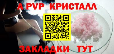 альфа пвп Наро-Фоминск