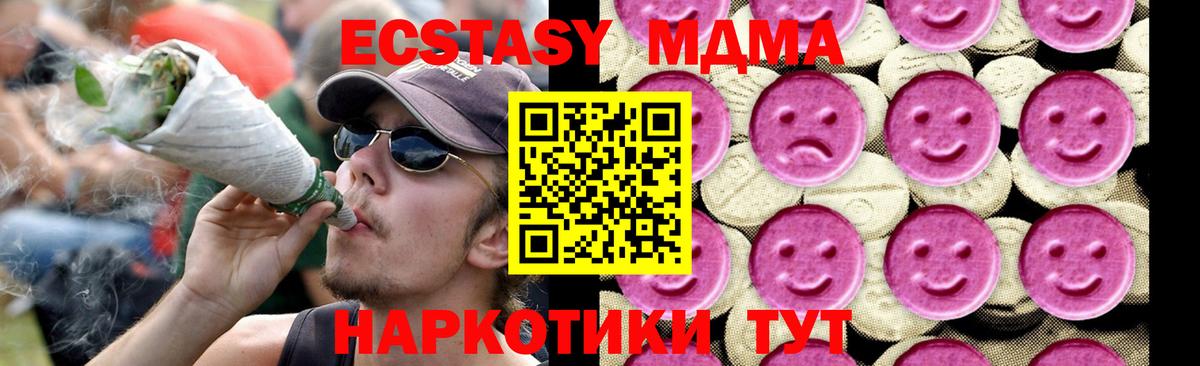 МДМА молли  MDMA VHQ  Чита  Вход с VPN 
