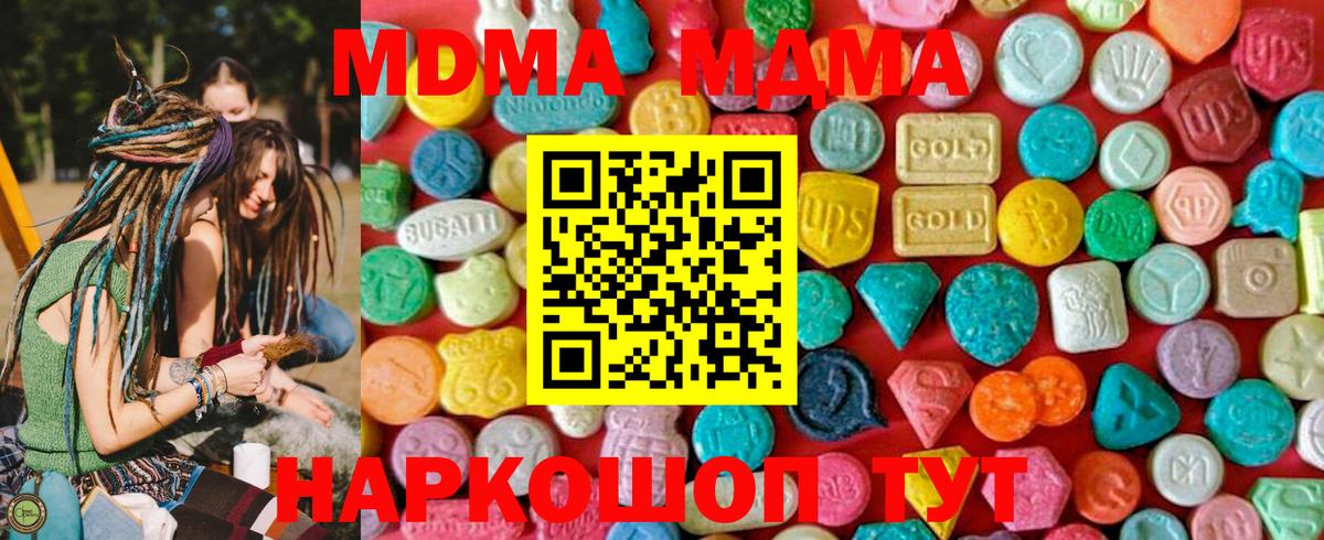 МДМА VHQ Чита