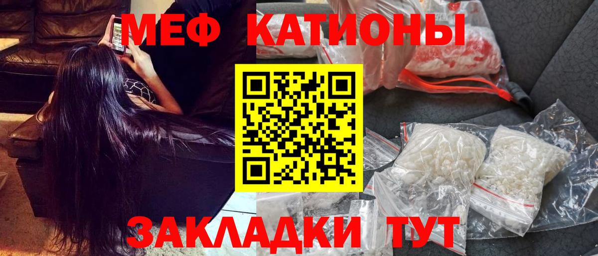 Меф mephedrone  МЯУ-МЯУ  МЕФ  Чита  где купить   Вход с VPN 