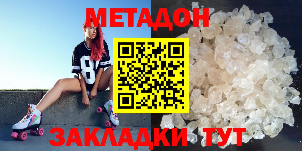Чита  OMG онион  Вход с VPN  Метадон мёд 