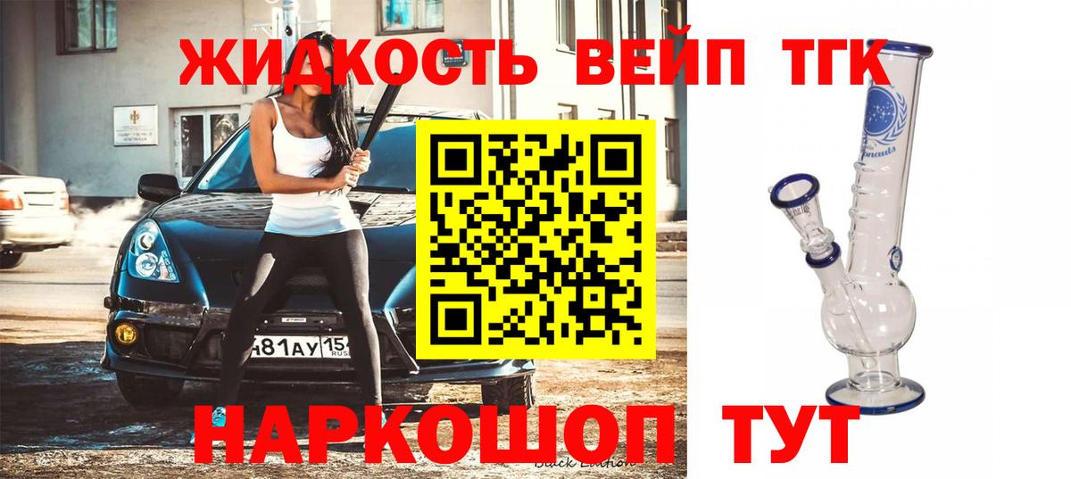 ТГК Wax Чита